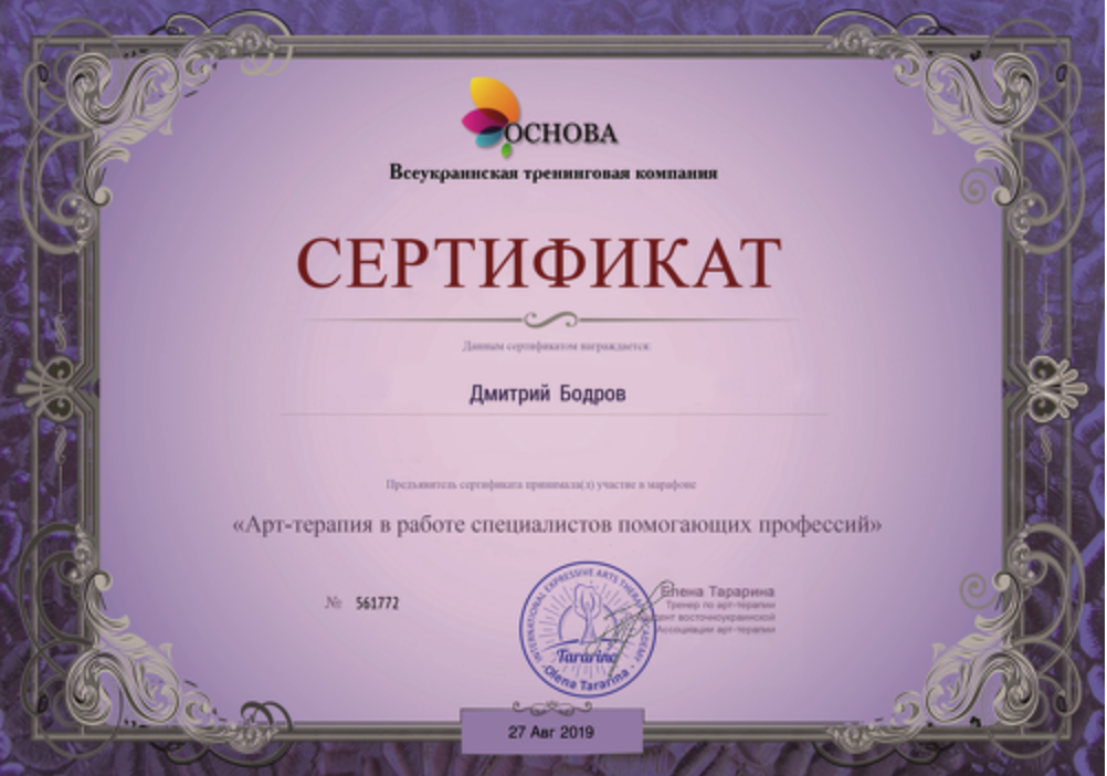 Сертификат от тренинговой компании Сертификат от тренинговой компании