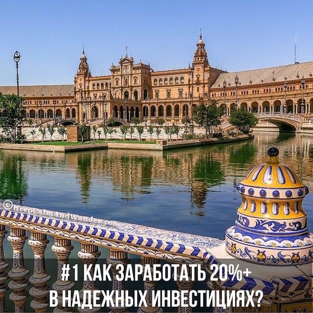 #1 Как заработать 20%+ в надёжных инвестициях #1 Как заработать 20%+ в надёжных инвестициях