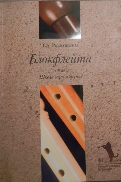 <p>
Блокфлейта. Школа игры в группе (+CD) </p><p>1500р.</p>
<p>
Блокфлейта. Школа игры в группе (+CD) </p><p>1500р.</p>
