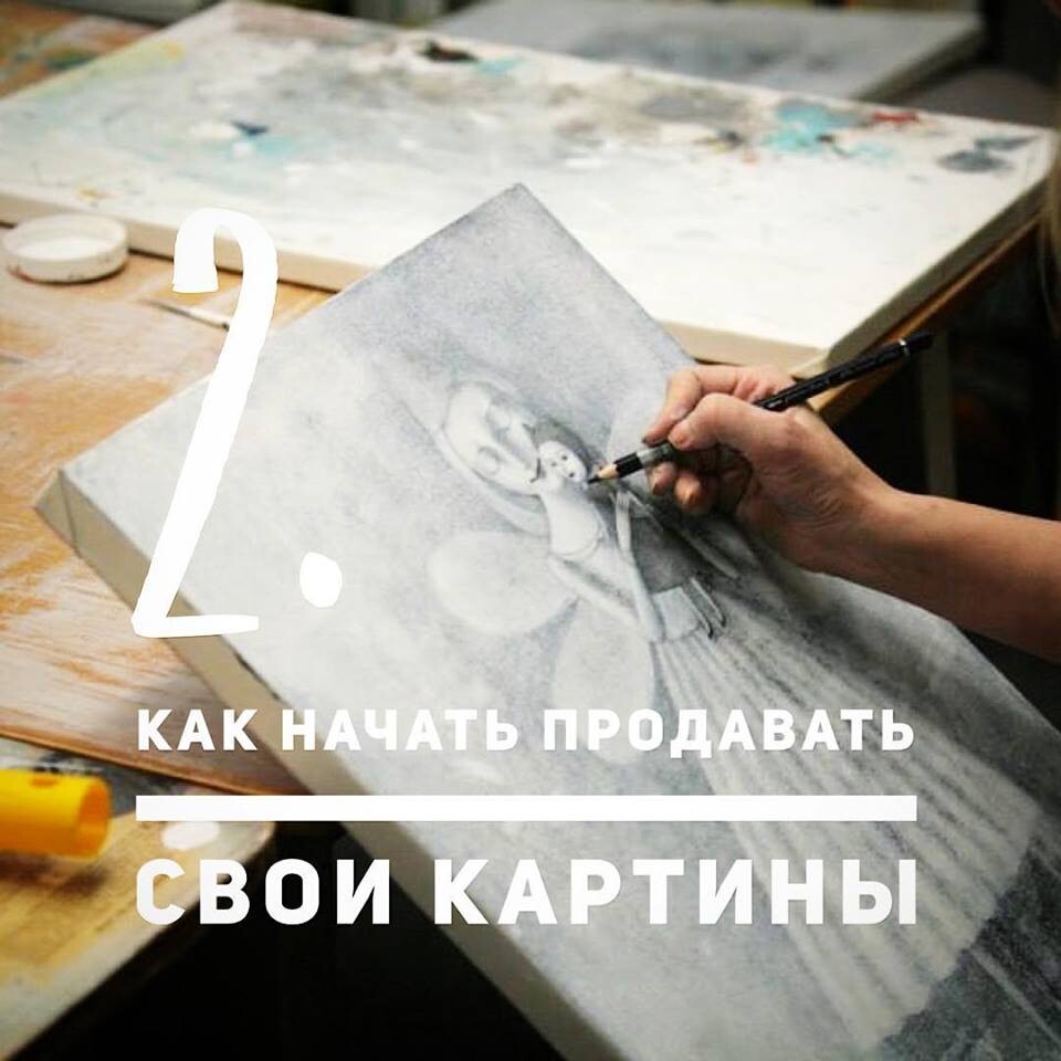 <p>
мне кажется, уметь продавать свои картины самому - это круто! )) а вы что думаете? </p> <p>
мне кажется, уметь продавать свои картины самому - это круто! )) а вы что думаете? </p>