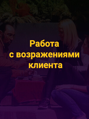 <p> <i>Длительность занятия — 180 минут</i> <br><br></p>
<p> <i>Длительность занятия — 180 минут</i> <br><br></p>