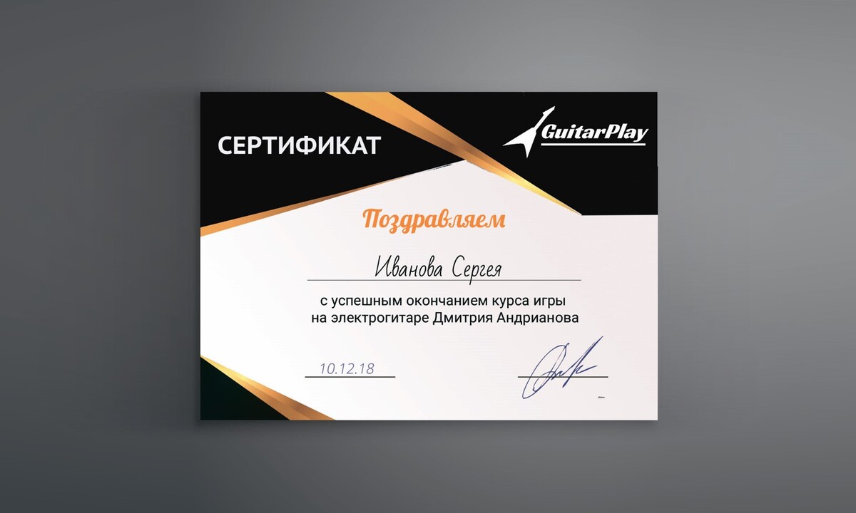 Образцы сертификатов об окончании курсов