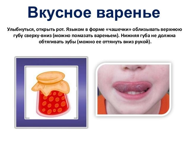 Артикуляционная гимнастика машина