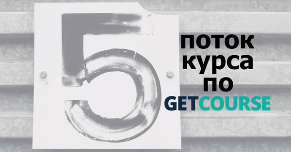 getcourse.ru