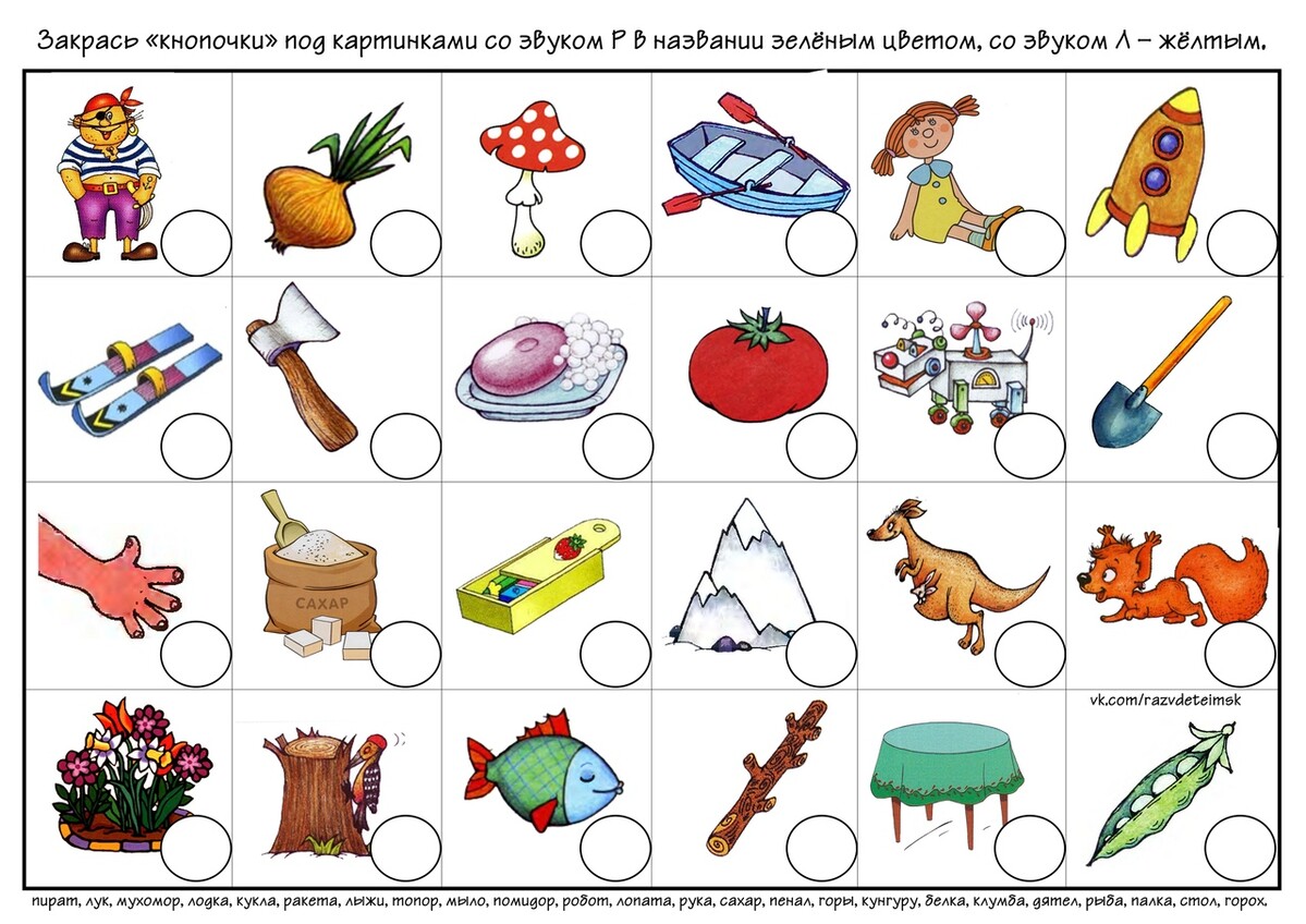 Дифференциация с ш задания для дошкольников с картинками