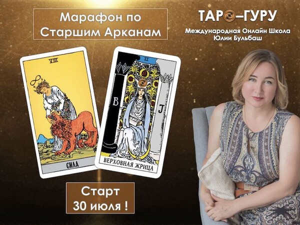 taro-guru.ru