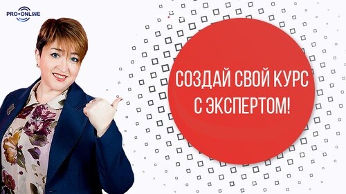Онлайн-школа от идеи до первых денег