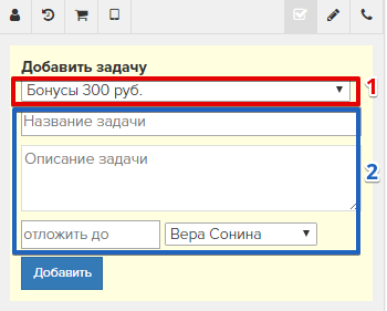 Выполните задачу на столе ставки командования