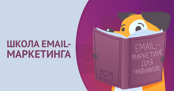 Почта школы. Почта в школе. Школьный емайл. School emails.