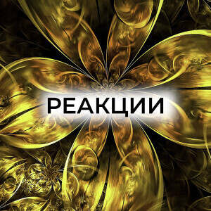 Подсказки тела