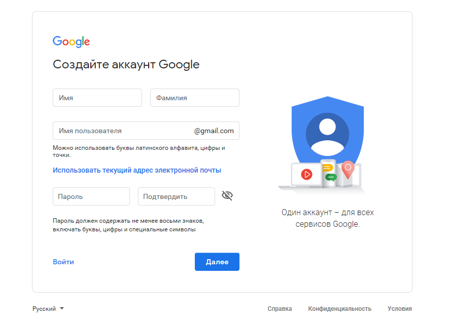 Гугл регистрация аккаунта gmail. Имя для аккаунта гугл. Гугл аккаунт название. Создать аккаунт.