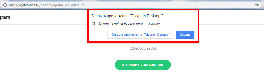 Архитектура мессенджера telegram